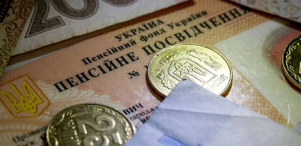 Пенсії для українців за кордоном (фото: google)