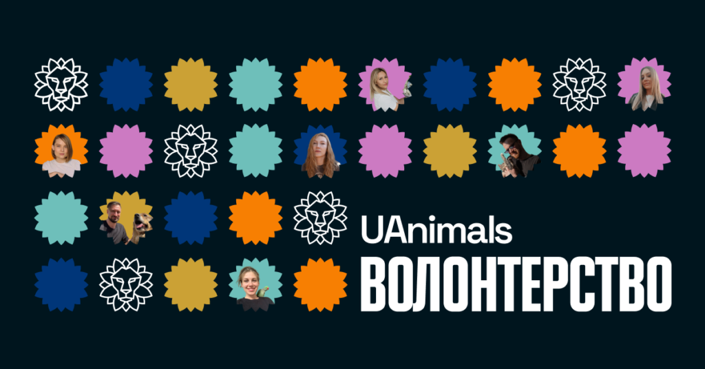 UAnimals